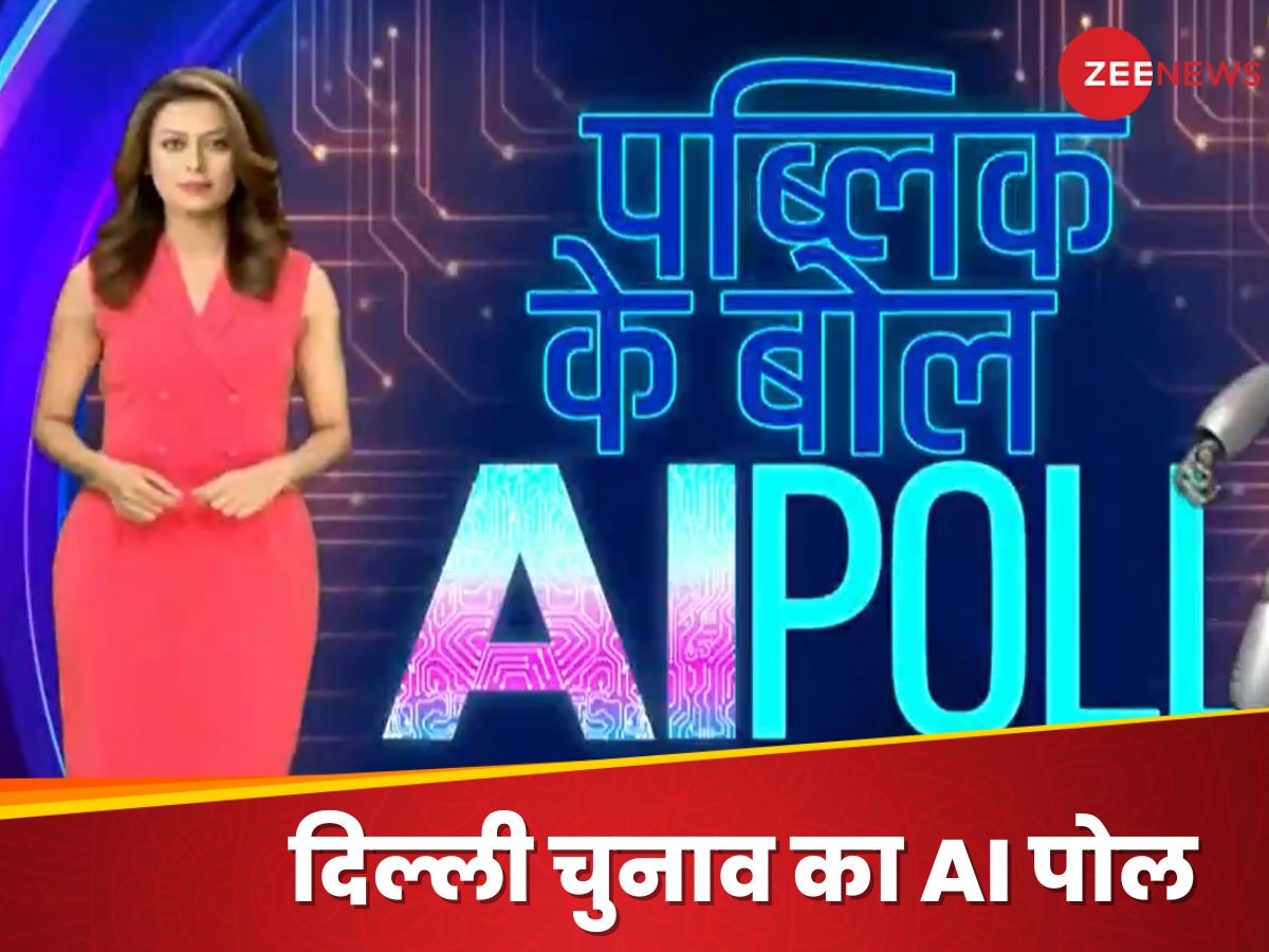 दिल्ली में अभी चुनाव हुए तो किन मुद्दों पर वोट देंगे? जीनिया के AI सर्वे में जनता ने बताया