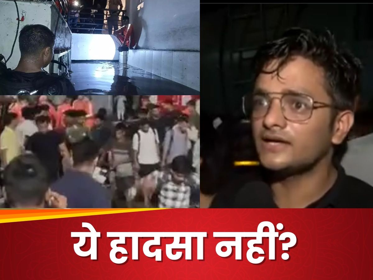 IAS कोचिंग सेंटर मौत मामले में बड़ा खुलासा, छात्र का दावा- सिर्फ 3 की नहीं 8 से 10 लोगों की हुई डेथ