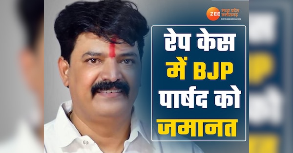 MP News BJP councilor Shanu sharma gets anticipatory bail in rape case ...