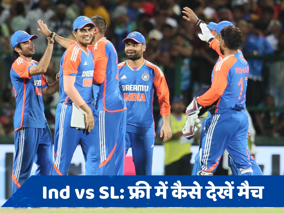 Ind vs SL Live Streaming: भारत-श्रीलंका दूसरा टी20 मैच मोबाइल पर बिल्कुल फ्री कैसे देखें? इन स्टेप्स को करें फॉलो