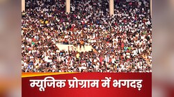 30,000 लोग थे स्‍टेडियम में इकट्ठा, अचानक मच गई भगदड़, गिरने लगी लाशों पर लाश