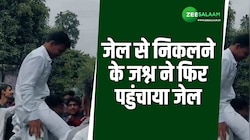 Nashik: जेल से निकलने के जश्न में निकाली रैली, पुलिस ने फिर पहुंचाया जेल