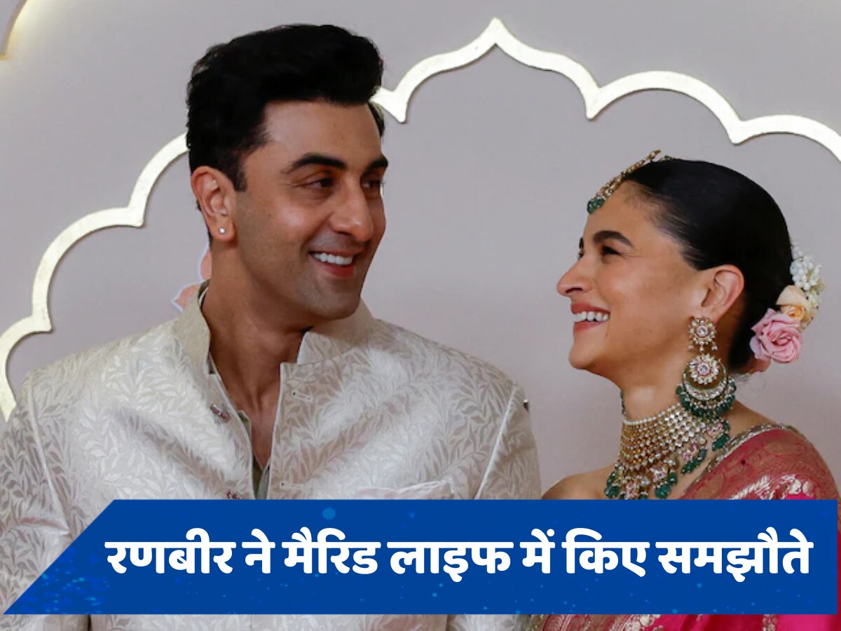 Alia Bhatt से शादी के बाद Ranbir Kapoor ने लाइफ में किए समझौते, बोले- &quot;ऊंची आवाज सुनकर परेशान...&quot;