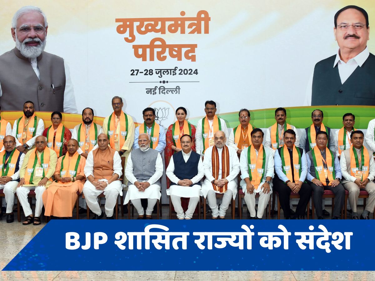 BJP मुख्यमंत्री परिषद की बैठक में PM का संदेश, &#039;विकसित भारत&#039; के लिए करें काम