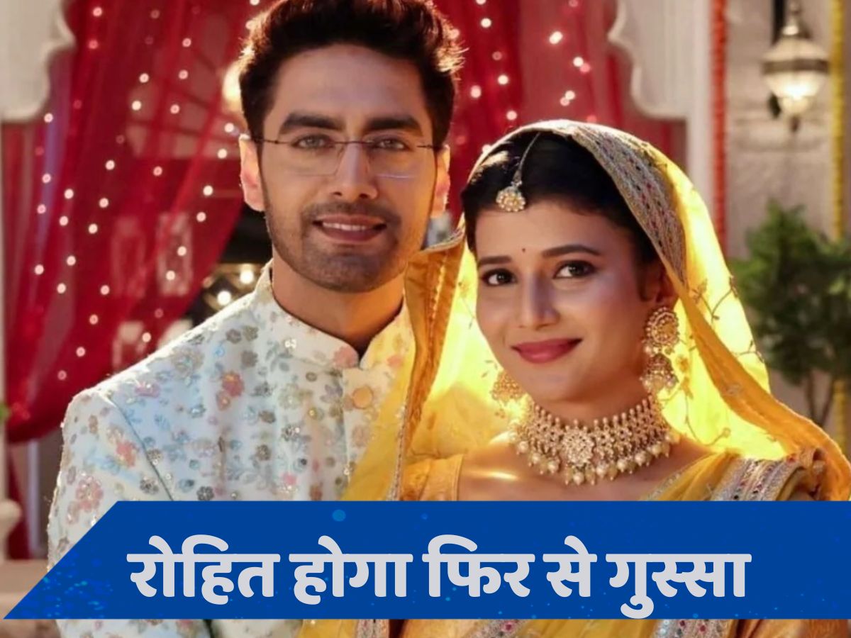 YRKKH Upcoming Twist: अभीरा संग माइंड गेम खेलेगी रूही, रोहित होगा गुस्सा 