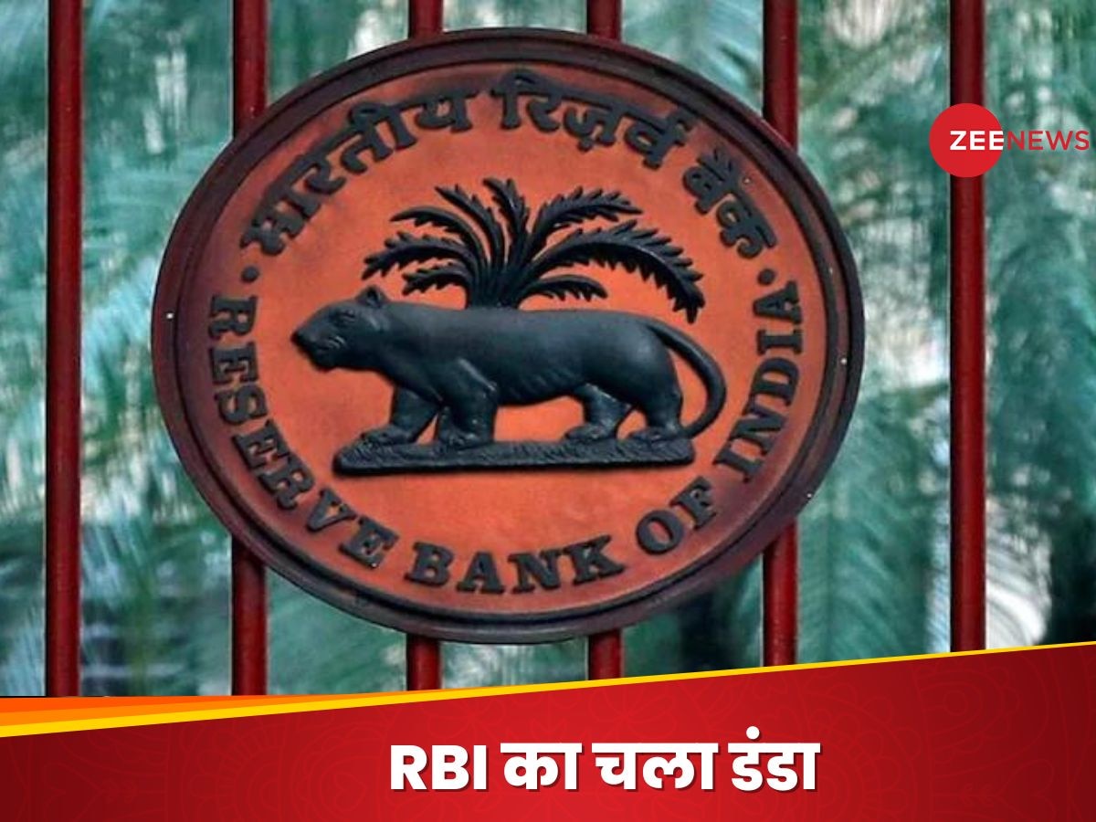 Visa और Ola समेत तीन पेमेंट ऑपरेटर्स पर RBI का एक्शन, लगाया भारी जुर्माना