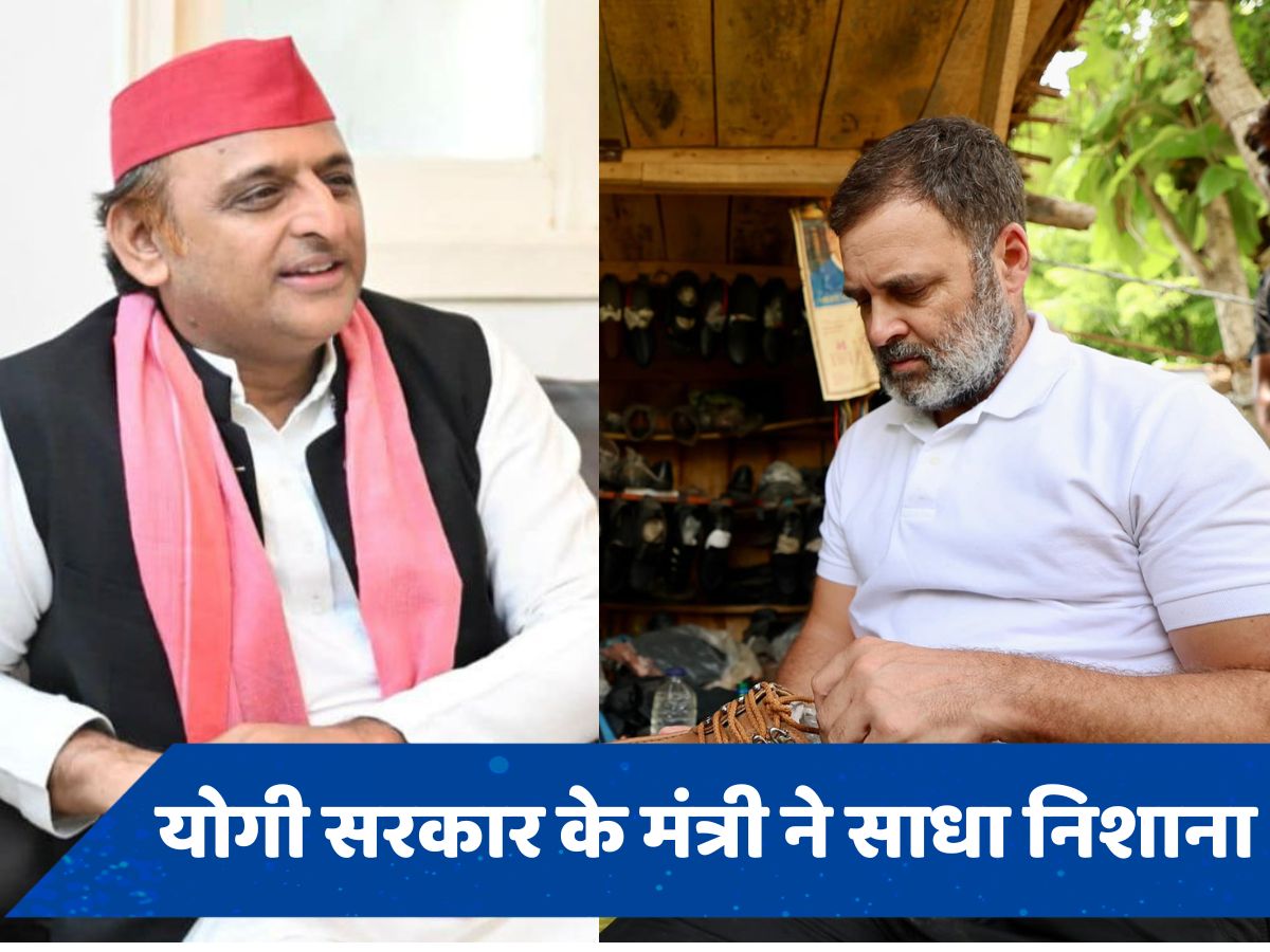 'सस्ती लोकप्रियता के लिए अखिलेश-राहुल कर रहे दिखावा', UP के मंत्री ने साधा निशाना