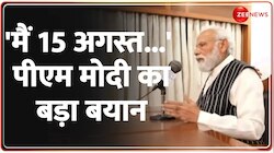 पीएम मोदी ने 'मन की बात' कार्यक्रम के 112वां एपिसोड में लोगों से की बड़ी बात 