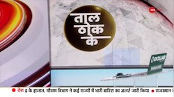 Taal Thok Ke: BJP में 'ऑल वेल'...बदलेगा खेल? 