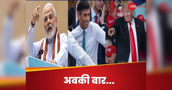 Election 2024: जो सियासी चाल मोदी और सुनक को पड़ी भारी, उसी का शिकार हो जाएगे ट्रंप?