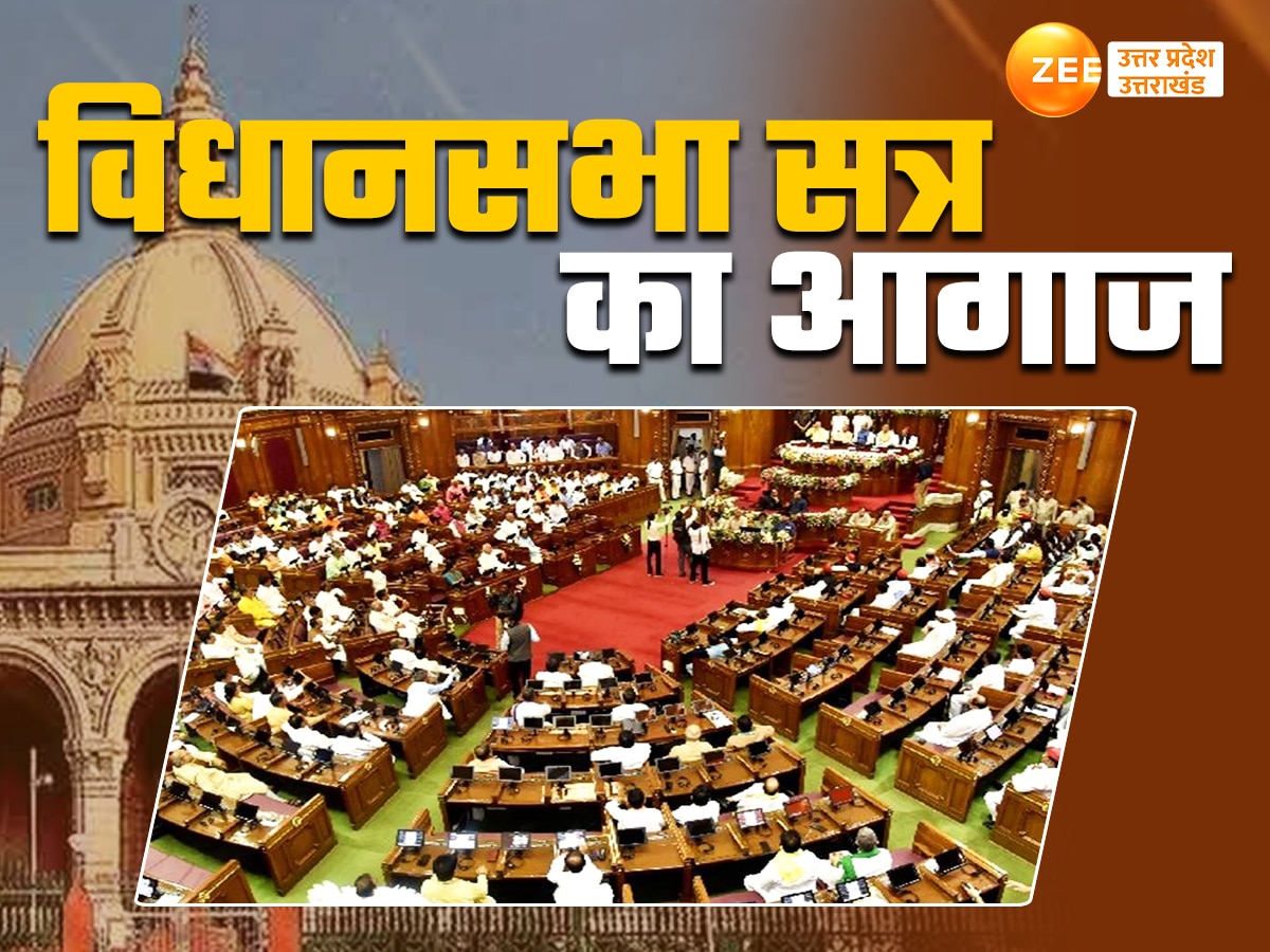 UP Assembly Monsoon Session 2024