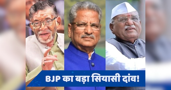 गवर्नर पद में भी 'गवर्नमेंट' बनाने की रणनीति, BJP ने एक तीर से कैसे लगाए तीन निशाने?