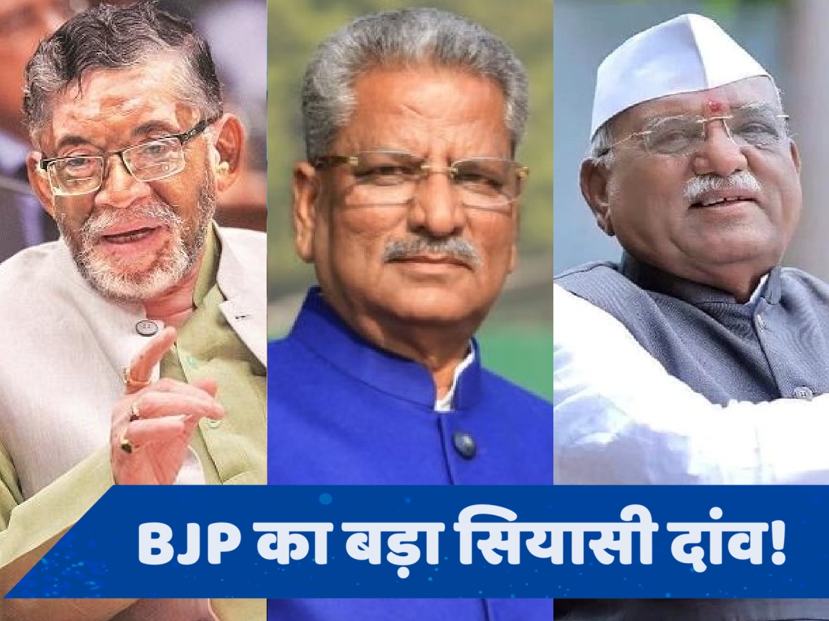 गवर्नर पद में भी 'गवर्नमेंट' बनाने की रणनीति, BJP ने एक तीर से कैसे लगाए तीन निशाने?