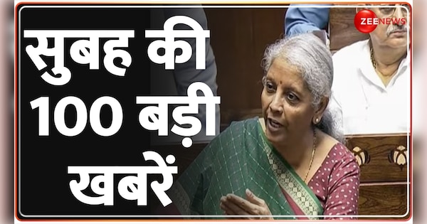 TOP 100 News of the day | सुबह की 100 बड़ी खबरें फटाफट अंदाज़ में | Zee News Hindi