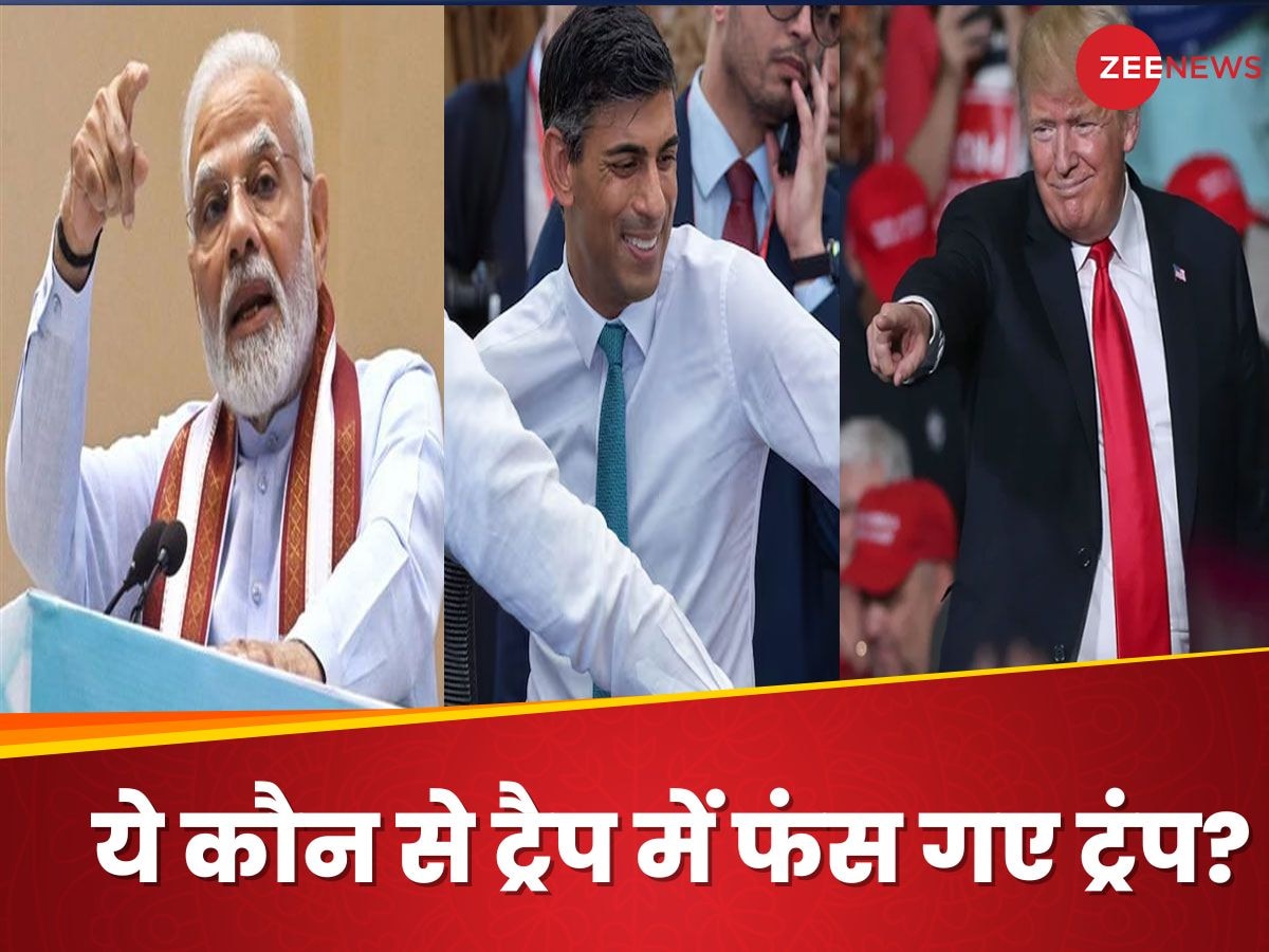 (Modi, Sunak & Trump)