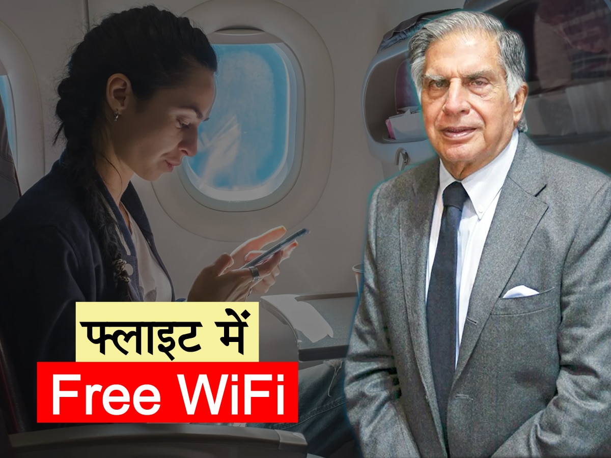 Ratan Tata शुरू कर रहे फ्लाइट में Free WiFi! अब दबाकर चलाएं इंटरनेट और करें Video Call