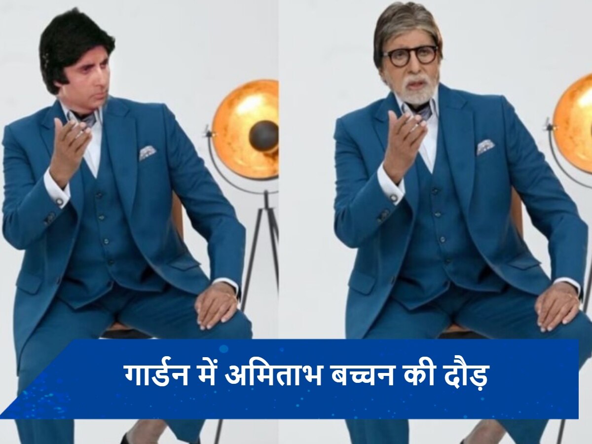 Amitabh Bachchan ने शेयर किया अपना सिग्नेचर रन स्टाइल की वीडियो, बोले- &#039;अभी भी काम के लिए...&#039;