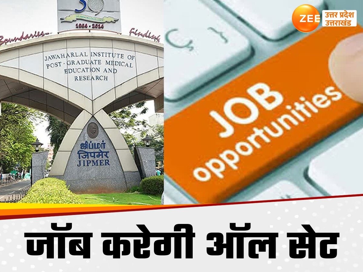 JIPMER Recruitment 2024