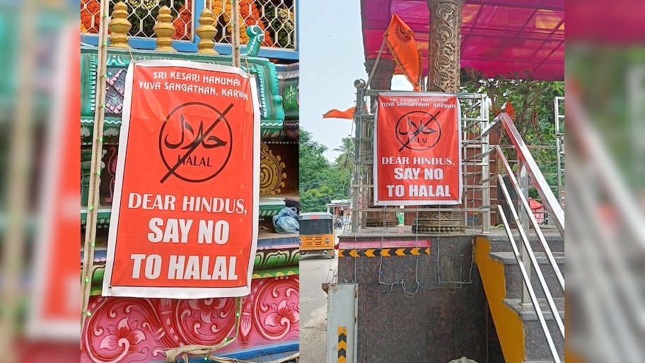 Hyderabad News: हैदराबाद में लगे 'Say no to Halal' के पोस्टर