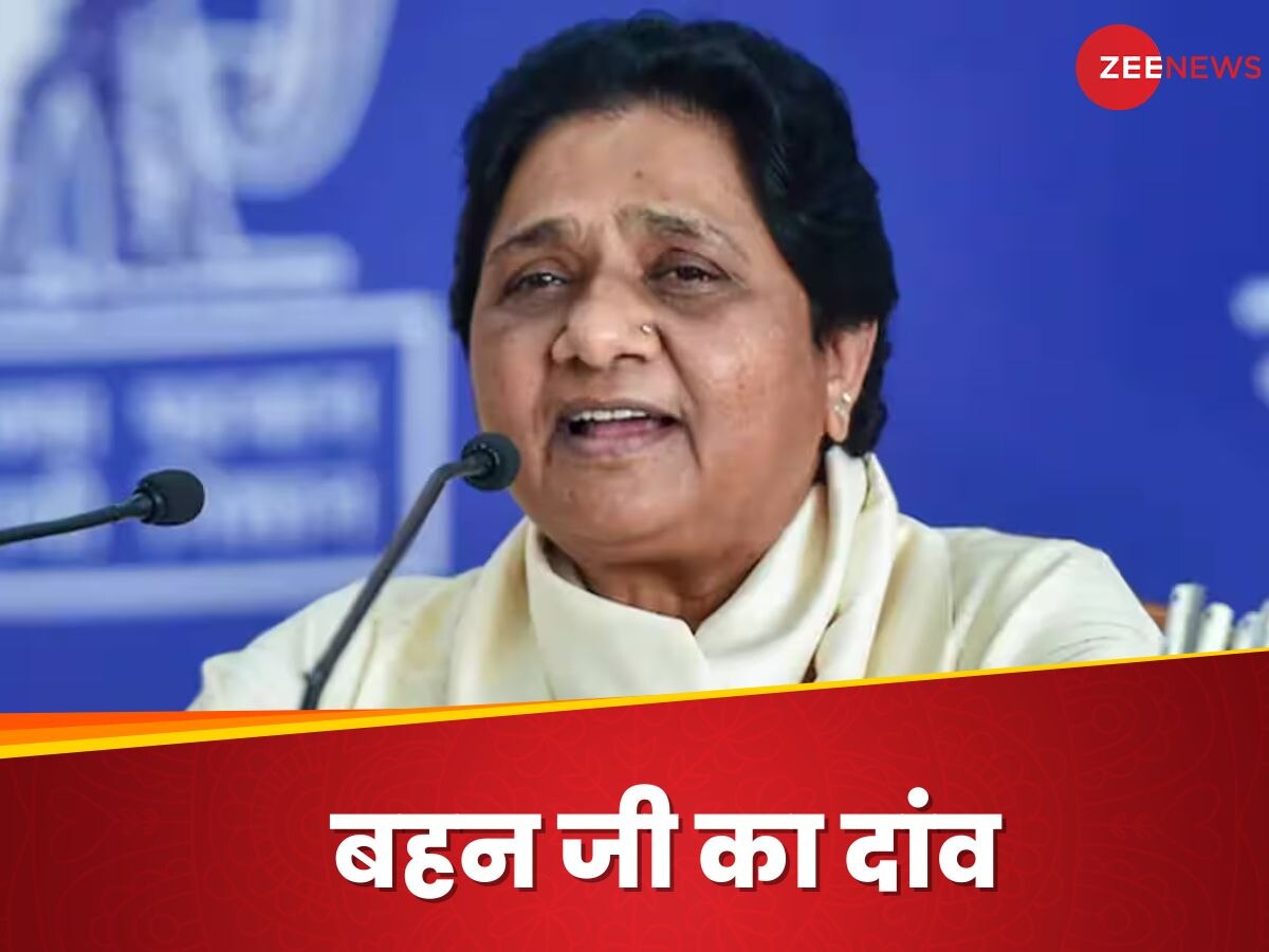 Mayawati: 'ब्राह्मण' कार्ड का खेल, माता प्रसाद के बहाने मायावती ने एक तीर से साधे दो निशाने