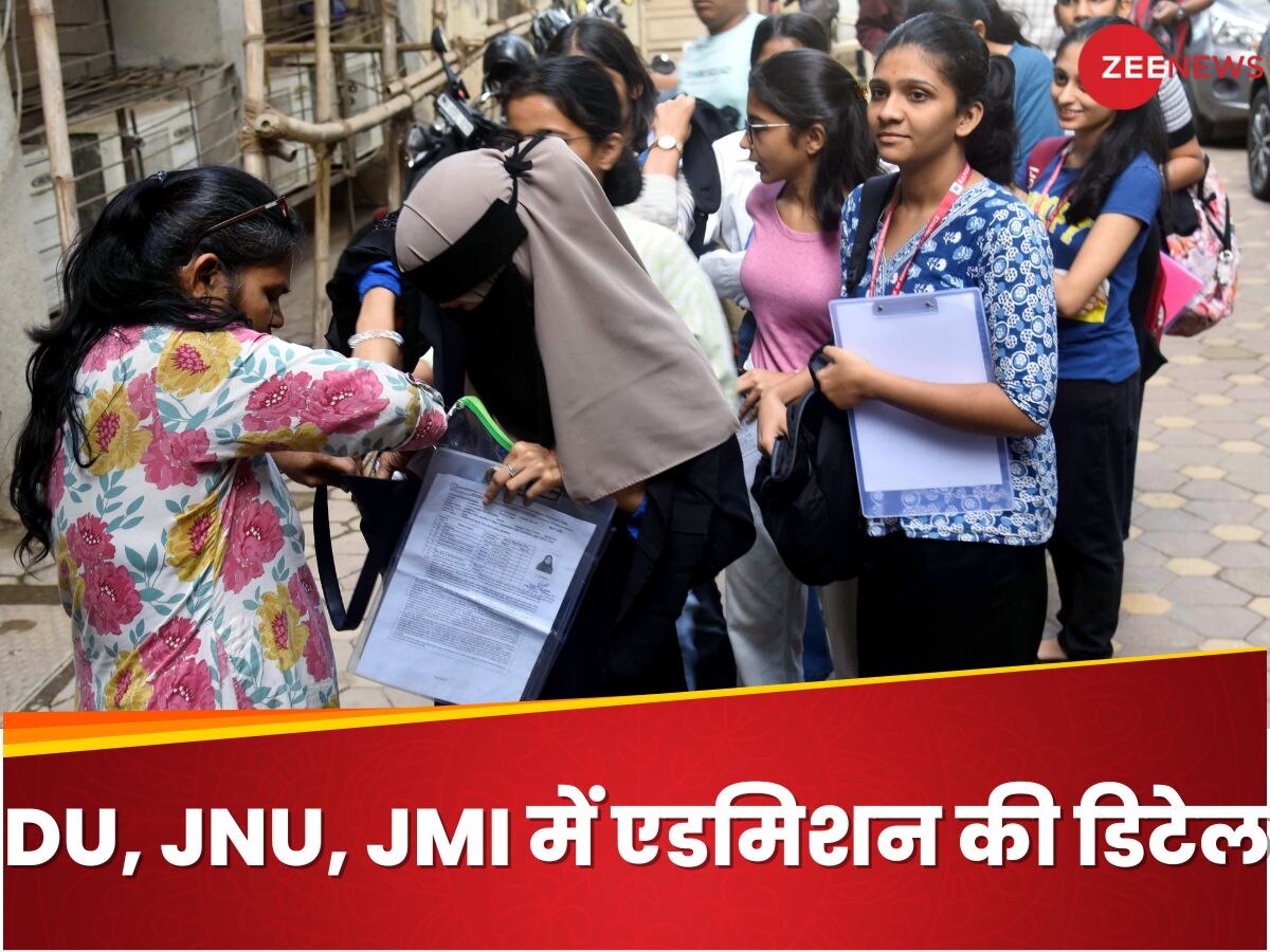 CUET UG 2024: DU, जामिया और JNU में लेना है एडमिशन, ये रही जरूरी डॉक्यूमेंट्स की लिस्ट और डिटेल