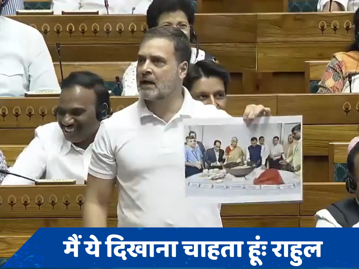 पोस्टर दिखाने के लिए अड़े राहुल गांधी, स्पीकर से बोले- 'आप टीवी ऑफ कर देते हो...' देखें पूरा VIDEO