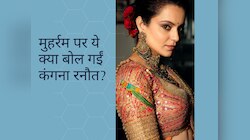 'हिंदुओं को भी...' मुहर्रम पर खून से सने मुस्लिमों को देखकर कंगना का ट्वीट,भड़के लोग