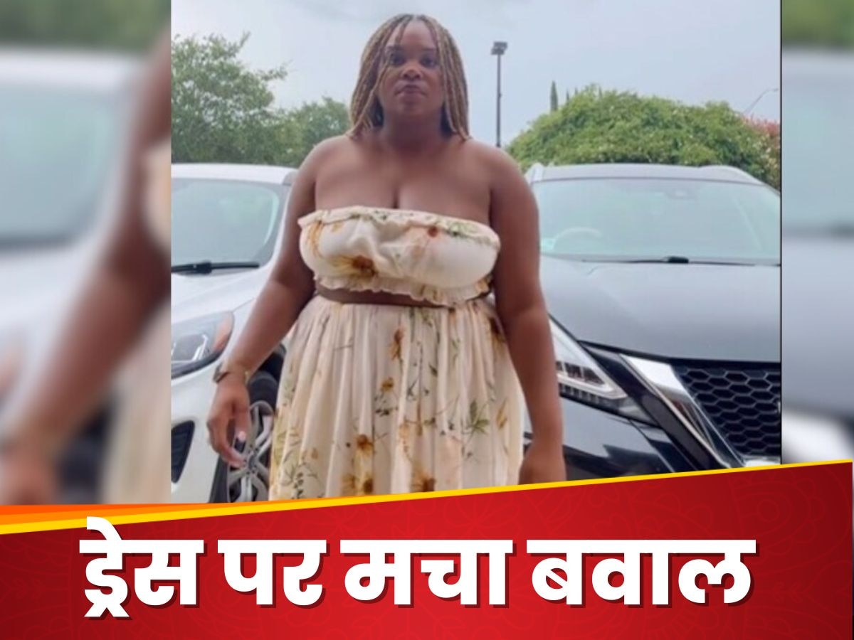 Viral Video: 'तुम्हारी ड्रेस ऊपर से ज्यादा खुली है', खाना खाने आई महिला को रेस्टोरेंट ने भगाया, वीडियो वायरल