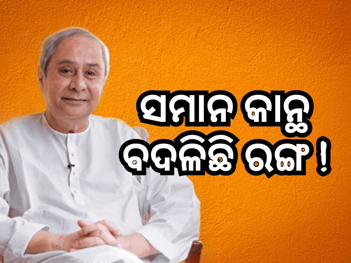 ବିଜେପିର ମିଥ୍ୟା ସ୍ୱପ୍ନ ବିଷୟରେ କହିଲେ ବିରୋଧୀଦଳ ନେତା ନବୀନ ପଟ୍ଟନାୟକ