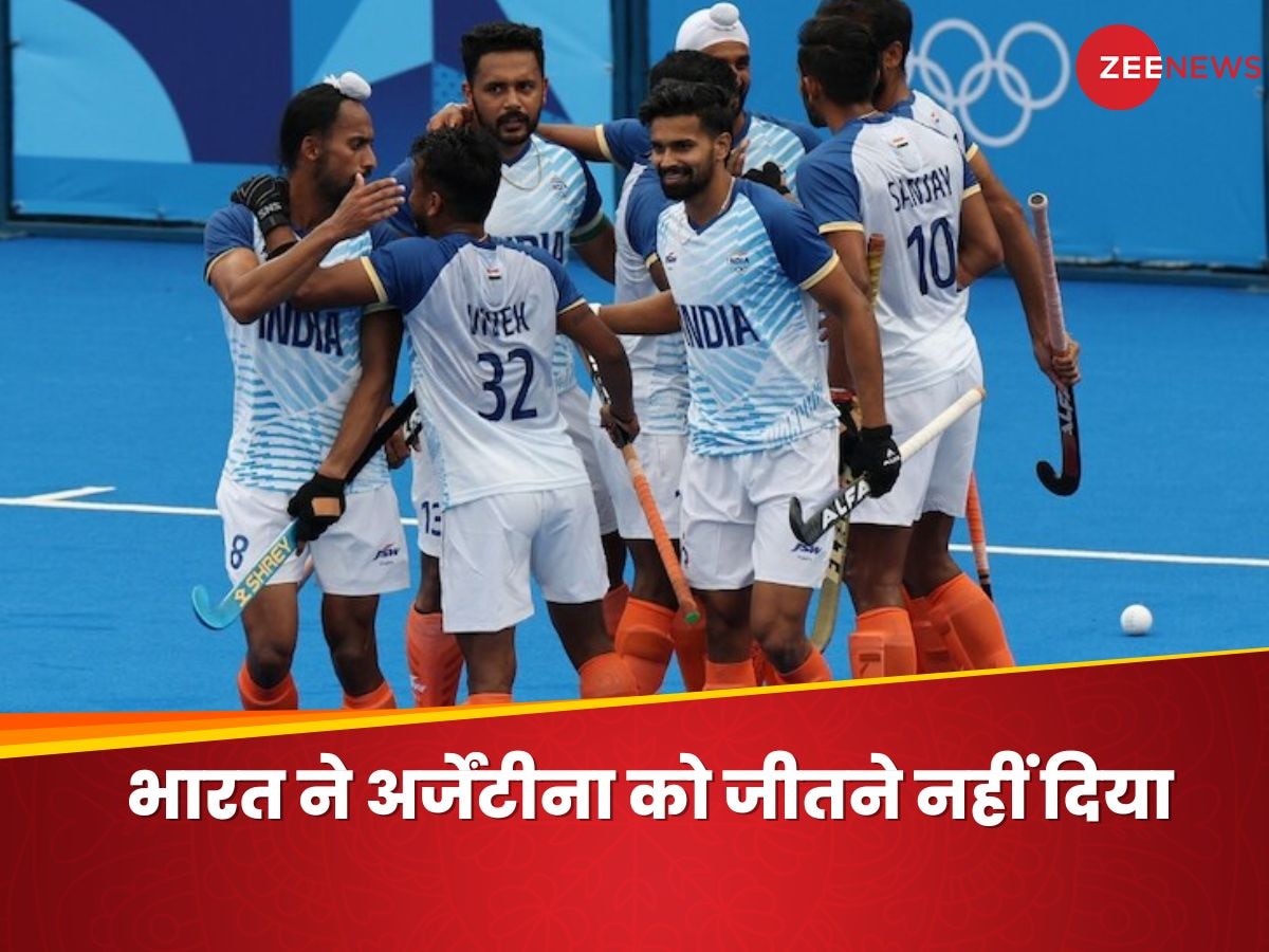 India vs Argentina: भारत-अर्जेंटीना हॉकी मैच 1-1 से ड्रॉ, कप्तान हरमनप्रीत ने 2 मिनट रहते गोल कर हार से बचाया