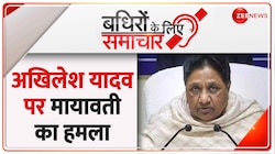 Badhir News: अखिलेश यादव पर मायावती का हमला