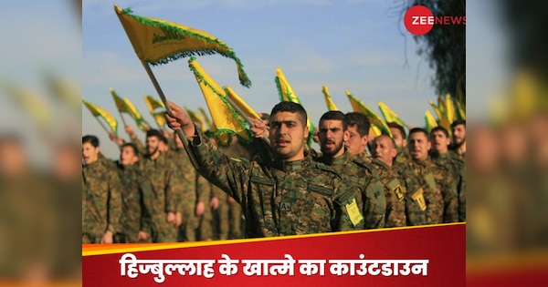 Israel Hezbollah News: 'लेबनान की यात्रा में बरतें सावधानी', इजरायल पर हिज्बुल्लाह के हमले के बाद भारतीय दूतावास की एडवाइजरी