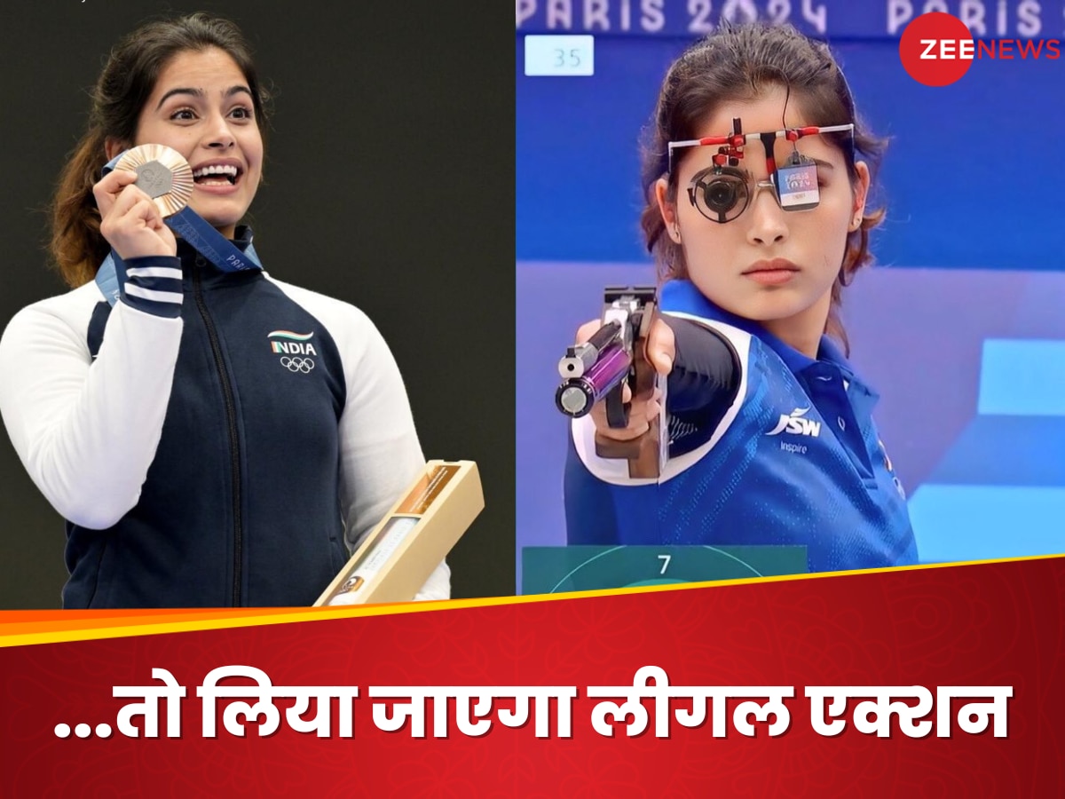 Manu Bhaker : मनु भाकर के फोटो-वीडियो यूज करने पर लीगल एक्शन की तैयारी, जानिए क्या है पूरा मामला?