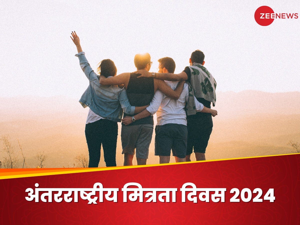 Happy Friendship Day: अपने दोस्तों को दिलाएं उनके खास होने का एहसास, शेयर करें ये कोट्स