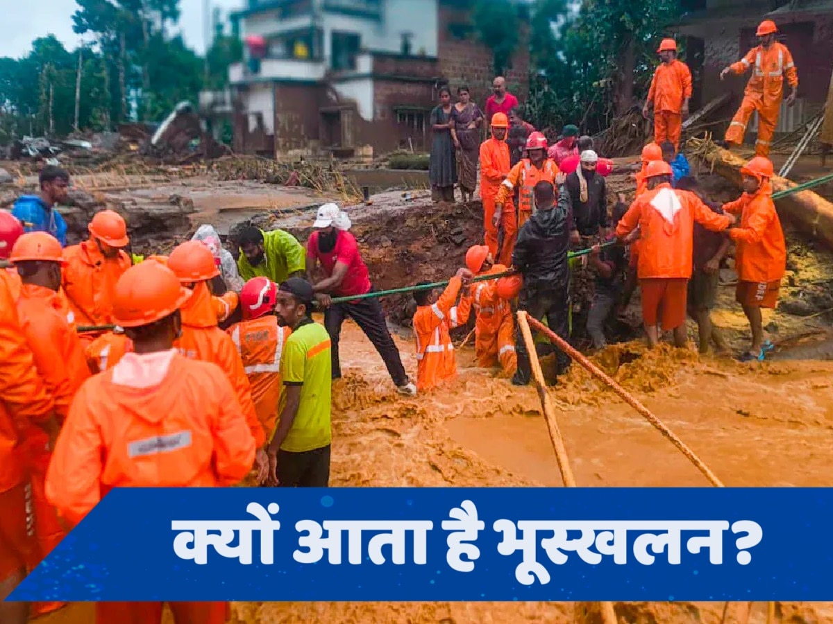 Landslide Reasons: इंसानों की इन गलतियों के कारण होता है लैंडस्लाइड, आखिर कैसे टाला जा सकता है संकट?