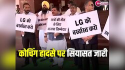 Delhi News: कोचिंग हादसे को लेकर AAP सांसदों का प्रदर्शन, जानिए क्या है मांग