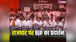 Delhi News: कोचिंग हादसे पर BJP का प्रदर्शन, AAP पर आरोप 'हादसा नहीं हत्या है'