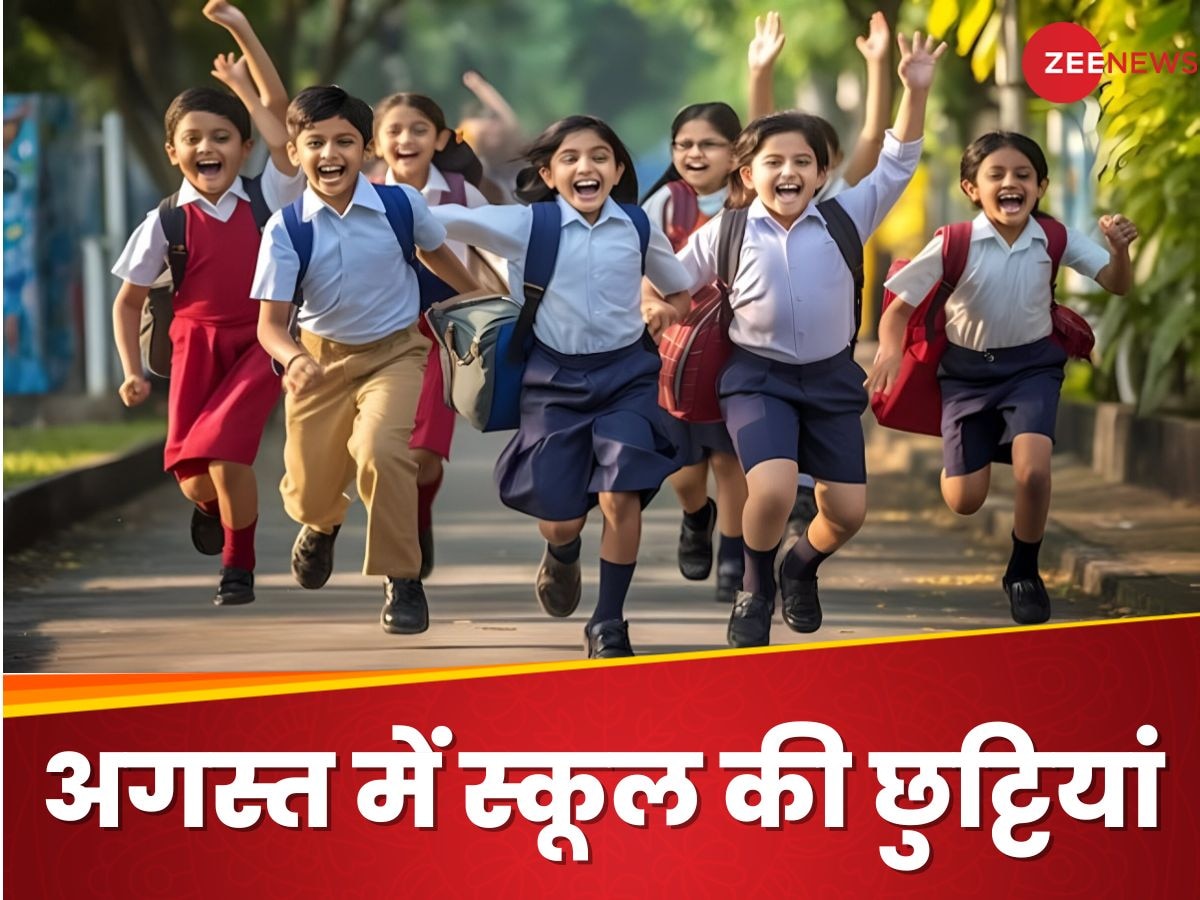 School Holidays List August 2024: अगस्त में किन-किन तारीखों को है स्कूल-कॉलेजों की छुट्टी? ये रही पूरी लिस्ट