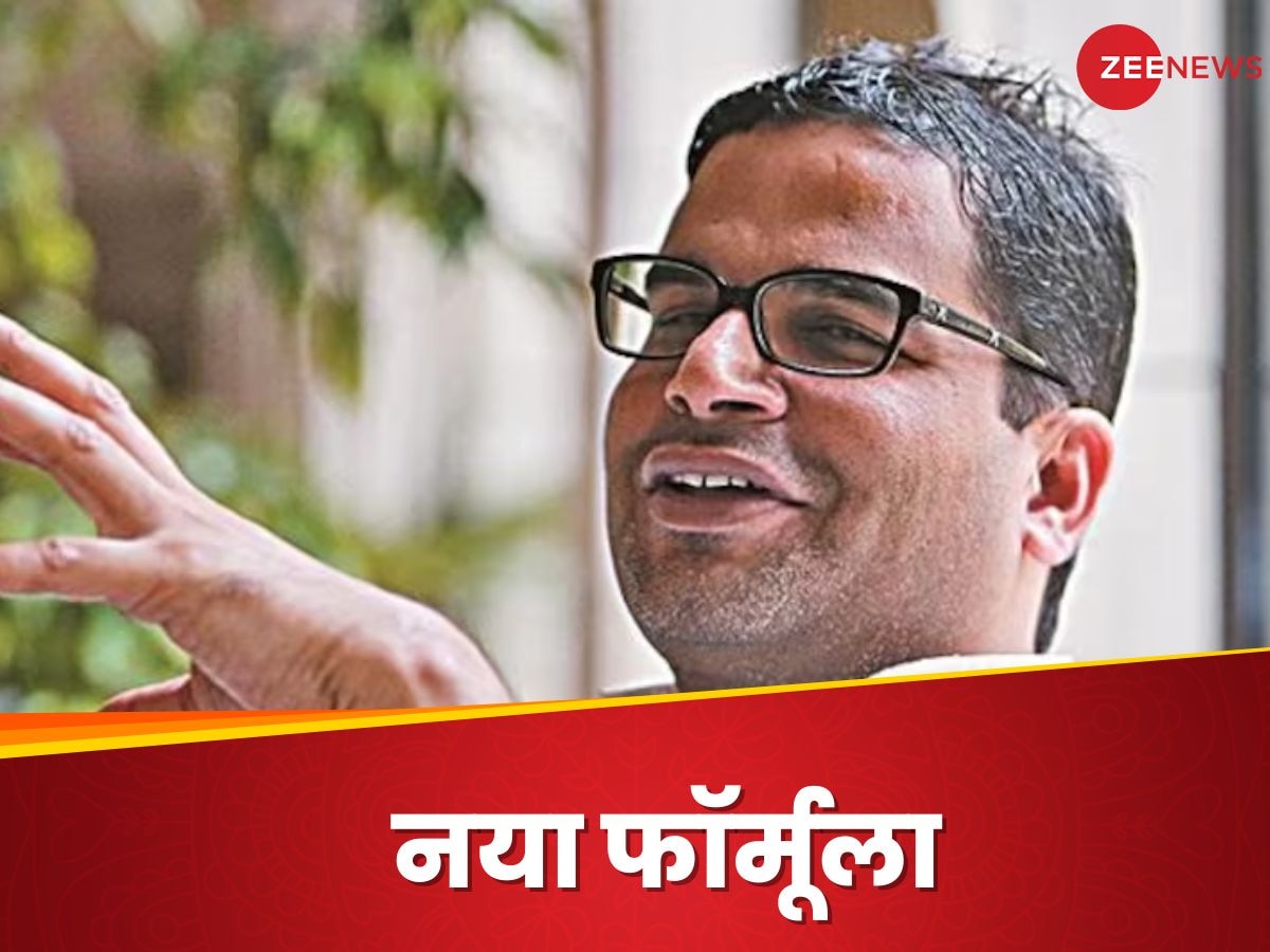 Prashant Kishor बना रहे नया सियासी फॉर्मूला, RJD क्‍यों कह रही BJP की B टीम?