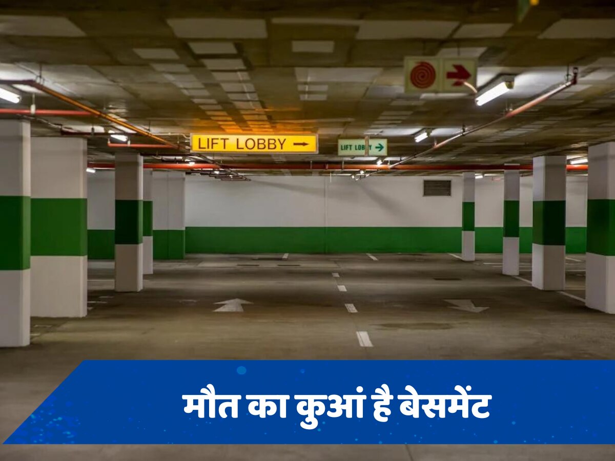 बेसमेंट है मौत का कुआं... बारिश में पानी और आम दिनों में जहरीली गैसेज से जान पर खतरा!