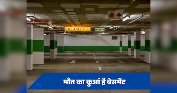 बेसमेंट है मौत का कुआं... बारिश में पानी और आम दिनों में जहरीली गैसेज से जान पर खतरा!