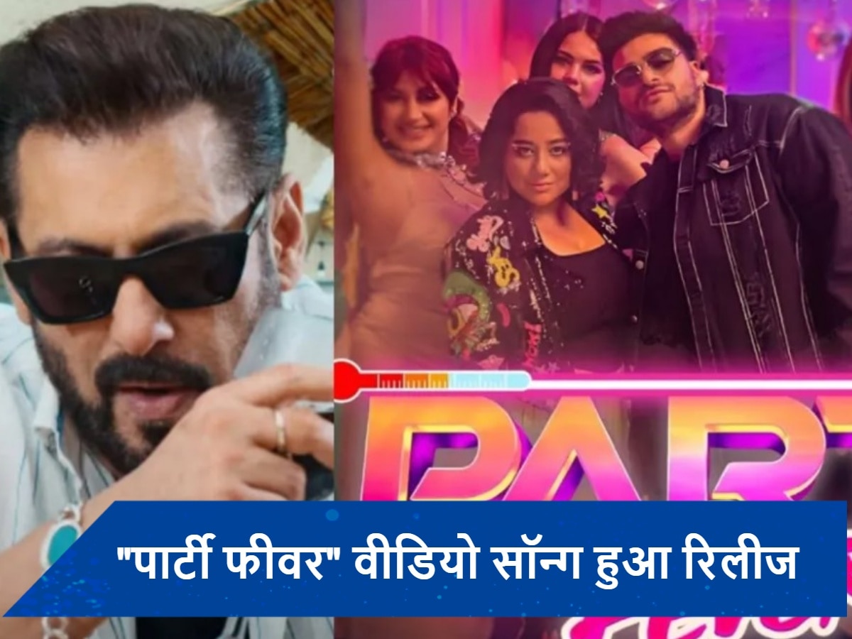 भांजे आयान अग्निहोत्री के वीडियो सॉन्ग में दिखा Salman Khan का जलवा, पार्टी चार्टबस्टर में धमाल मचाते दिखे भाईजान