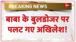 बुलडोजर पर पलट गए अखिलेश!