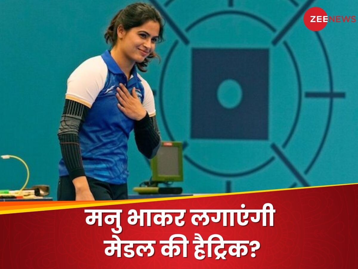 Manu Bhaker Paris Olympics: दो मेडल झोली में आए, हैट्रिक के साथ क्या पूरी होगी देश की 'मनुकामना'?