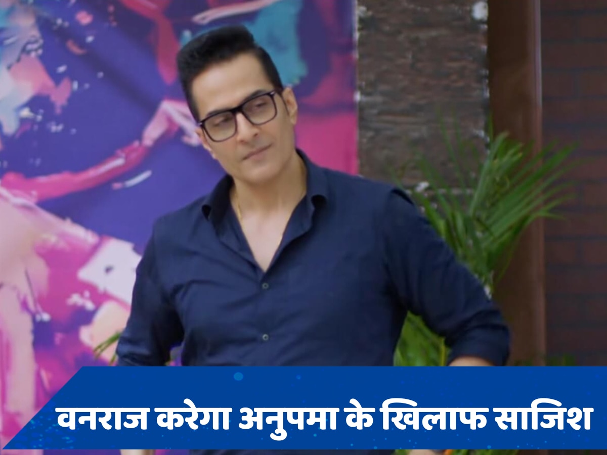 Anupamaa 30 July Spoiler: वनराज ने रची अनुपमा को बर्बाद करने की साजिश, ये खबर से कांप उठे हाथ-पांव