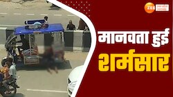 एक्सीडेंट में मारे गए व्यापारी के शव को ई-रिक्शा में लटकाकर ले गई पुलिस,वीडियो वायरल