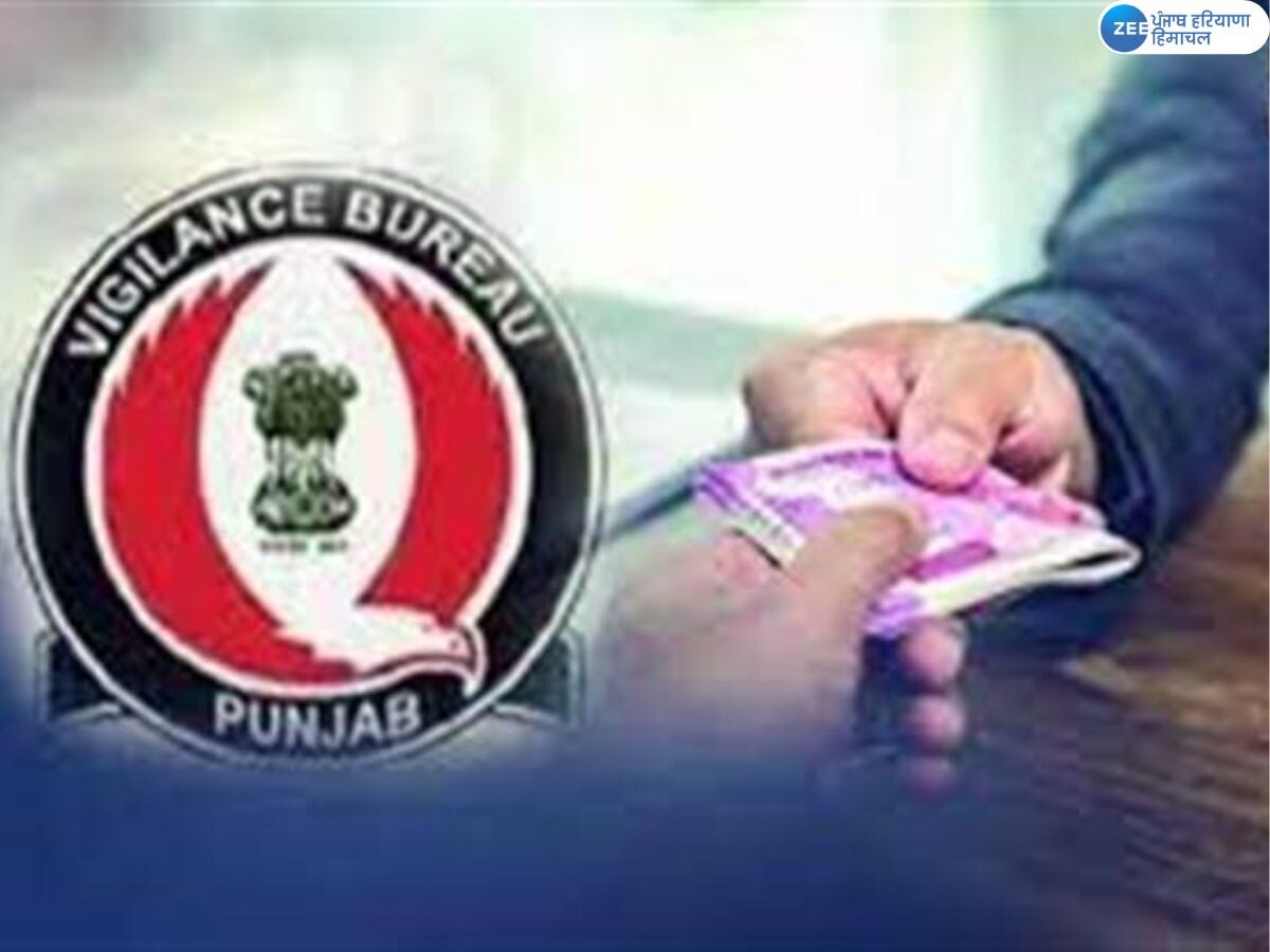 Vigilance Bureau News: ਵਿਜੀਲੈਂਸ ਬਿਊਰੋ ਵੱਲੋਂ ਨਗਰ ਕੌਂਸਲ ਦਾ ਕਲਰਕ 10,000 ਰੁਪਏ ਰਿਸ਼ਵਤ ਲੈਂਦਾ ਕਾਬੂ