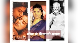 'सिर्फ फेस पर था फोकस', 'दिल से' एक्ट्रेस ने मनीषा कोइराला के खिलाफ उगला जहर