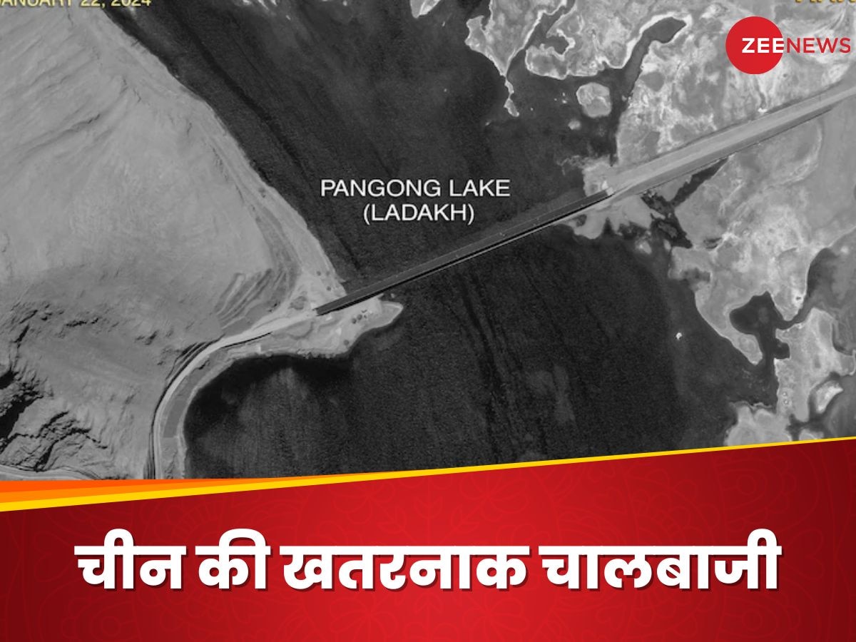  Pangong China Bridge: लद्दाख में पैंगोग झील के पास चीन के पुल का काम पूरा, सैटेलाइट तस्वीरों में दिखी आवाजाही, भारत के लिए कितनी चिंता