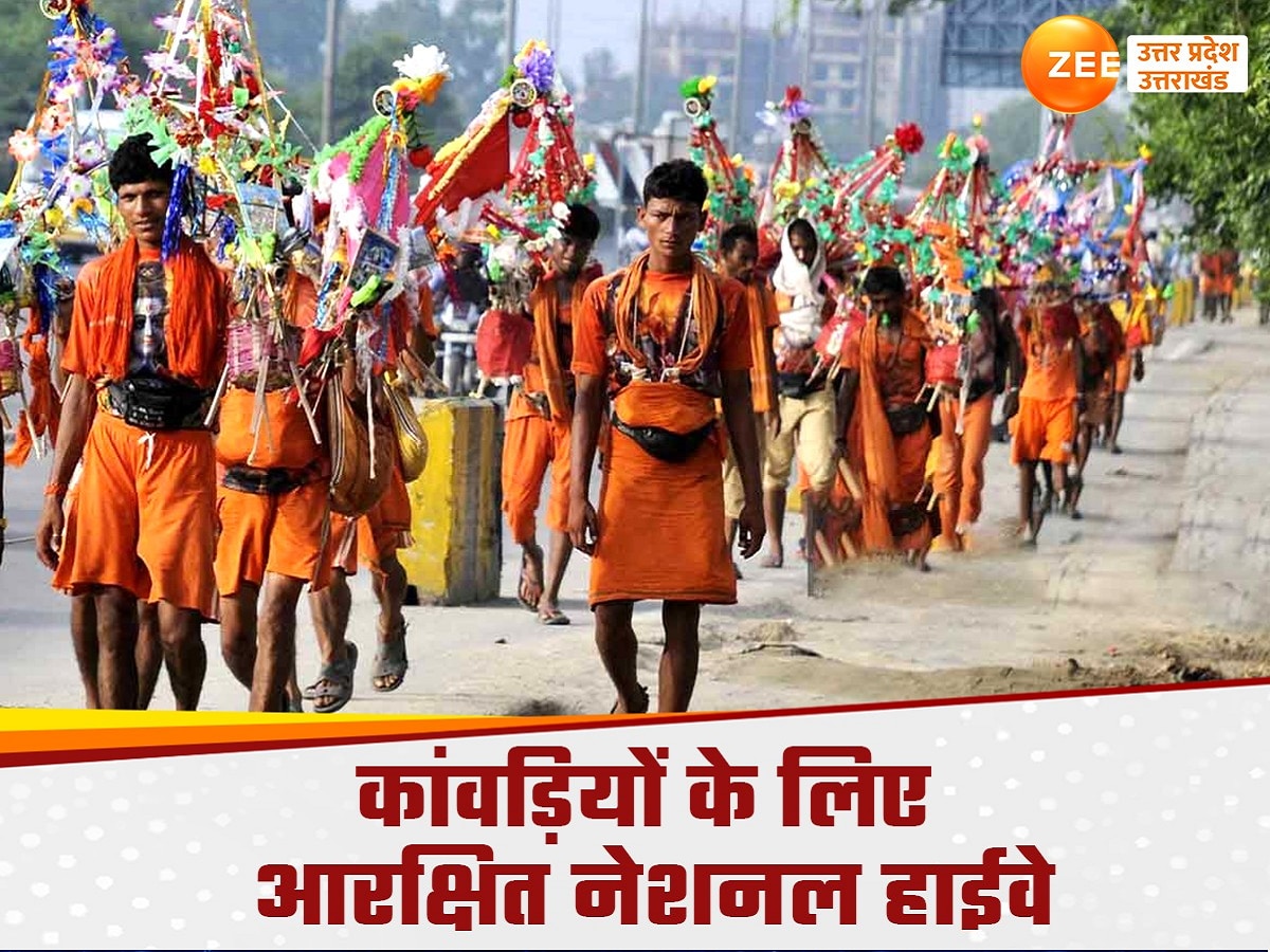 Kanwar Yatra 2024